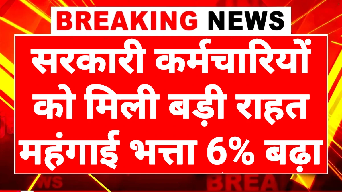 DA Hike November 2025