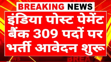 IPPB Assistant Manager