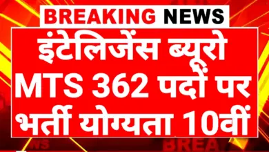 Intelligence Bureau MTS Bharti