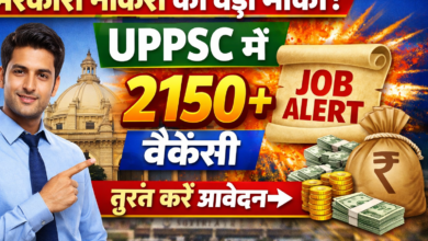 UPPSC Recruitment 2025