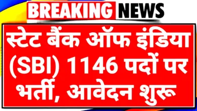 SBI Recruitment 2025