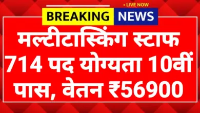 DSSSB MTS Recruitment