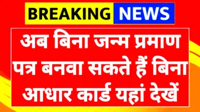 Birth Certificate New Rules 2026