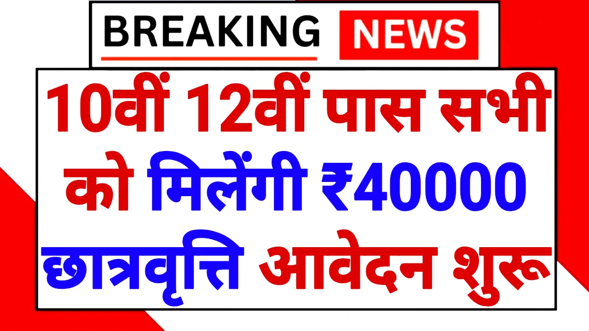 Agriculture Scholarship Scheme