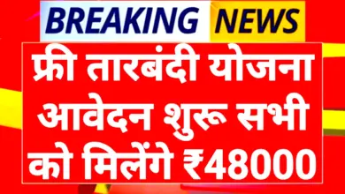 Free Tarbandi Schemes