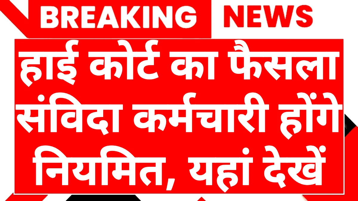 Outsource Employee Big Update