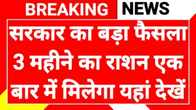 Ration Card New Rules 2026